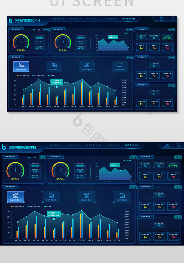 蓝色科技大数据可视化ui网页界面展示平台