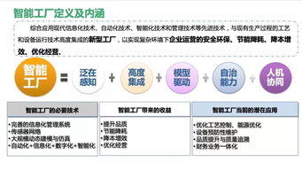 智能制造与工业大数据融合的创造性发展