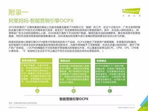 重磅发布 中国数据驱动型互联网企业大数据产品研究报告